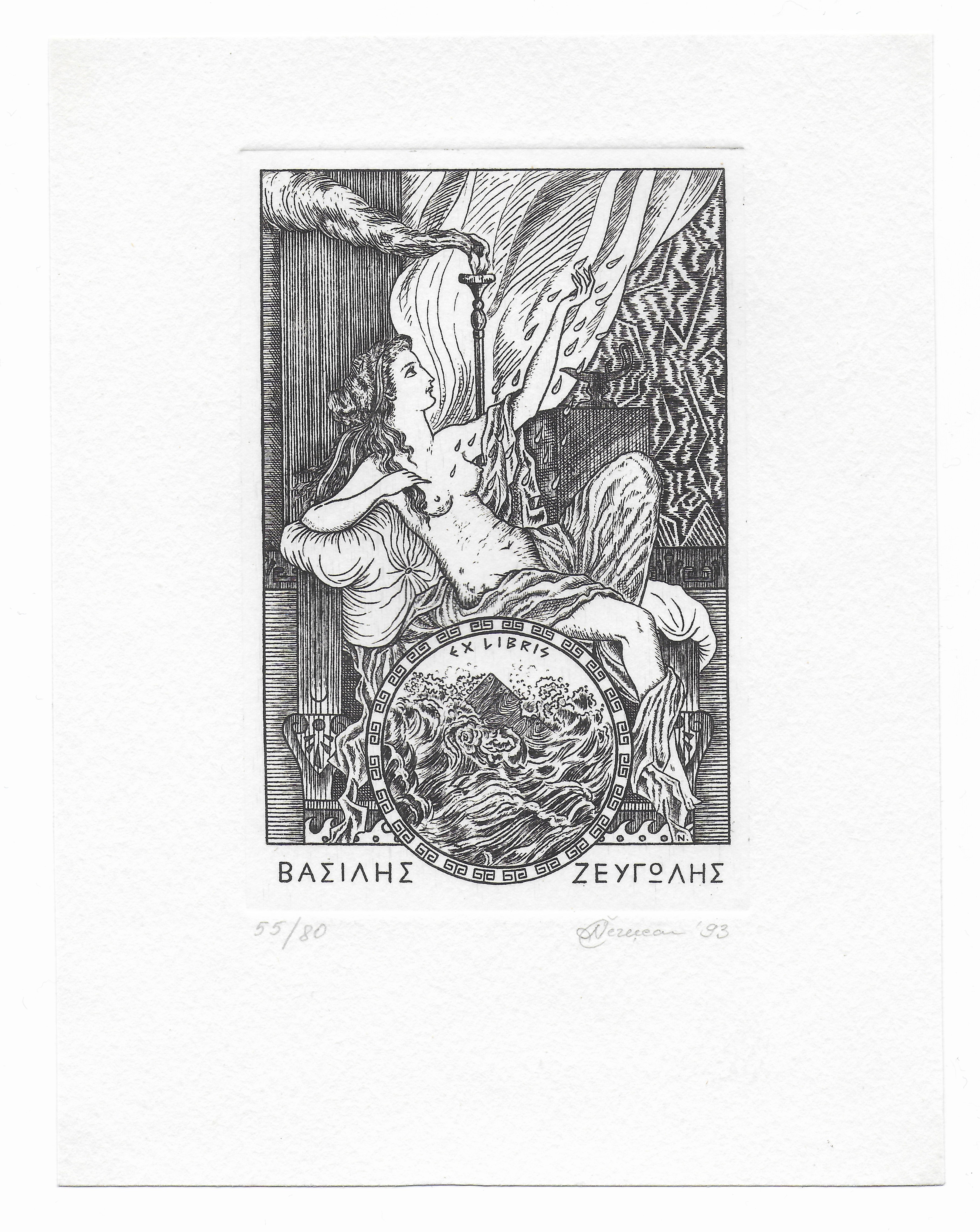 EXLIBRIS ΒΑΣΙΛΗΣ ΖΕΥΓΩΛΗΣ